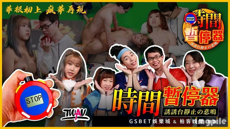 TWAV-D002AV圓夢計劃-華根初上...！}