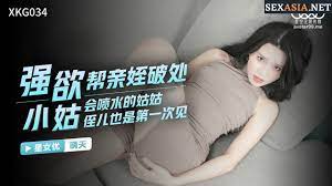 XKG034強欲小姑幫親姪破處-晴天...！}
