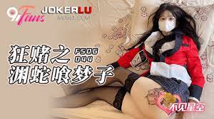 FSOG-044狂賭之淵蛇喰夢子-不見星空...！}