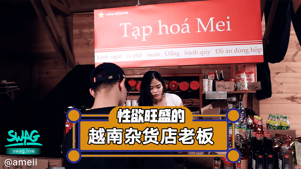性慾旺盛的雜貨店老闆娘一挑逗就下體濕透！...！}
