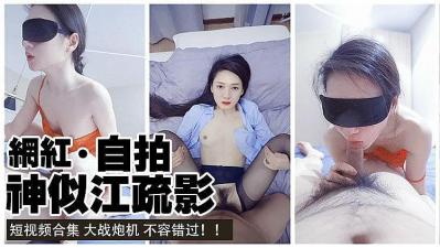 神似江疏影的女神性爱私拍流出.}