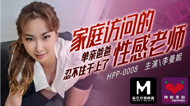 老师家访被学生家长推倒.