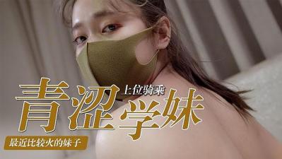 青涩学妹的上位骑乘术.}