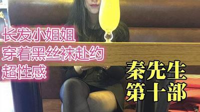 秦先生第十部 文字解说.}