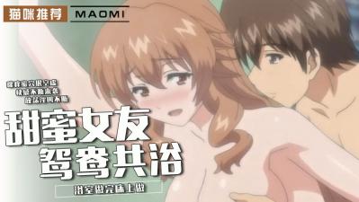 甜蜜女友2}