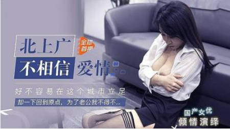 老公无能 为了生活出卖身体.}