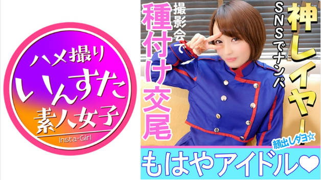 413INST-010 【個人撮影】【顔出し】19歳某有名事務所所属現役アイドルとの【秘密の個人撮影】デビュー4年に渡る出会いのSEX 顔出し中出し映像付【コスプレ】(0002).