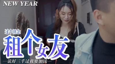 屌痒，租个女朋友.}