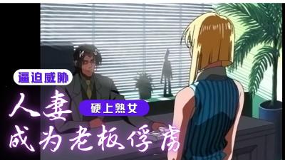 我丈夫没他爸行2}