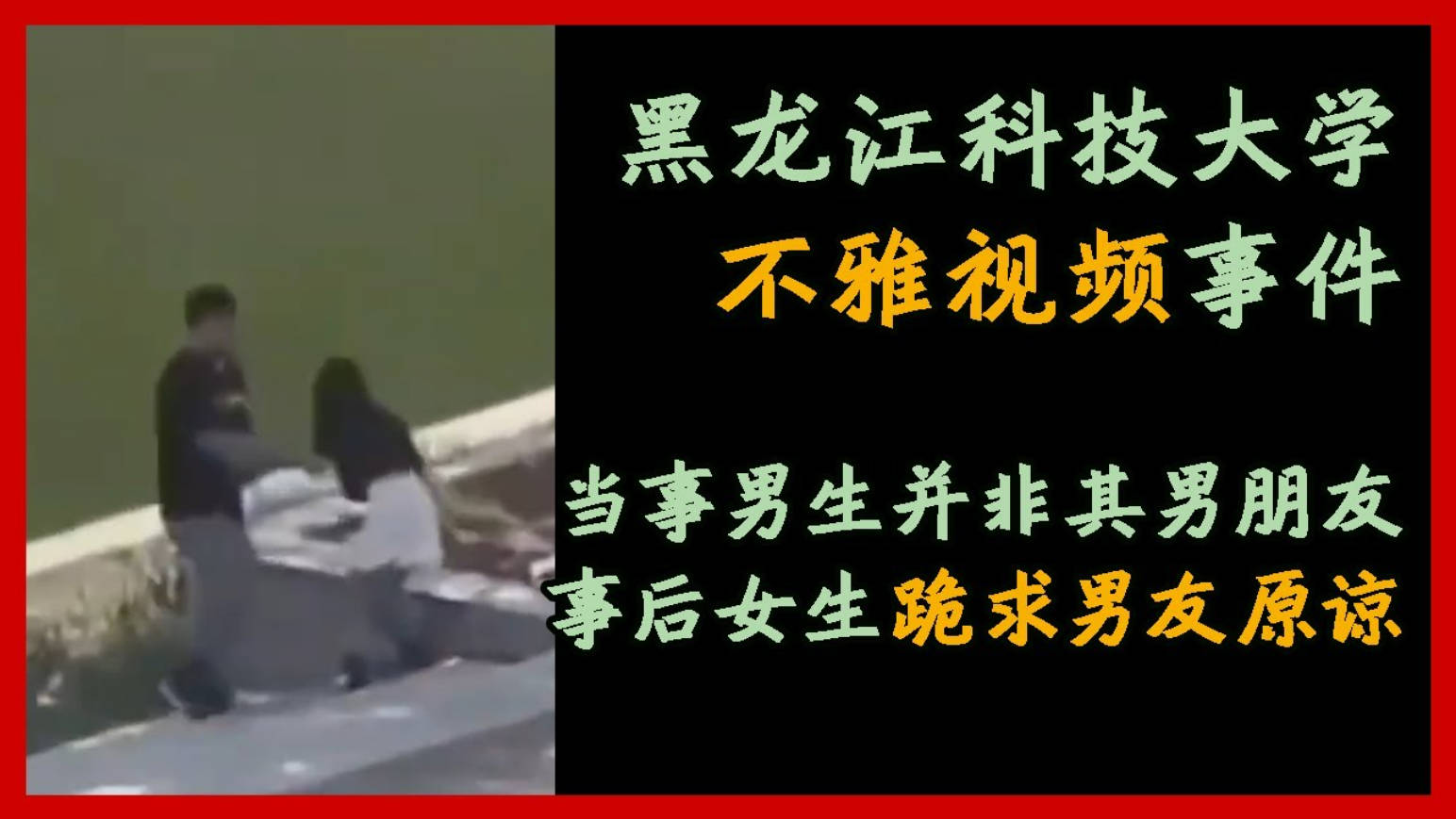 黒龙江科技大学12分完整版.}