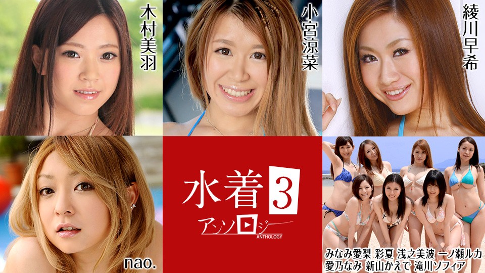 泳装特辑3 caribbeancom081022-001}