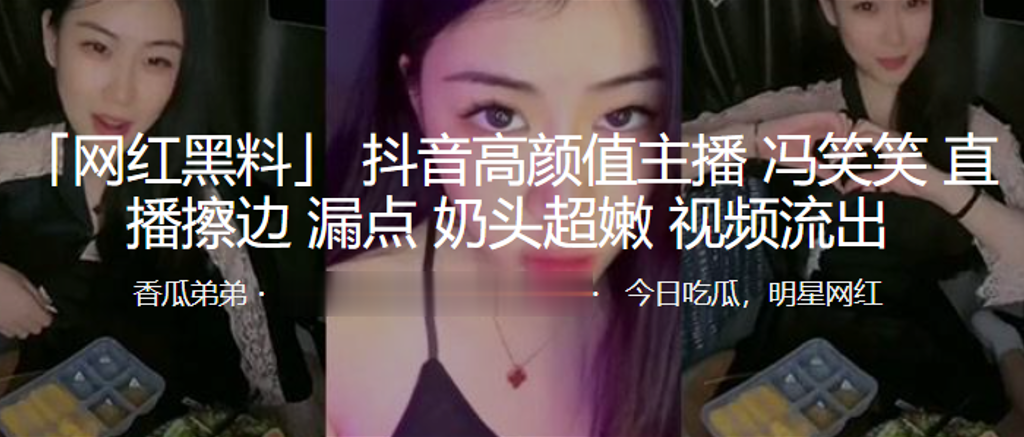 抖音.高颜值.主播.直播擦边.漏点奶.头超.嫩}