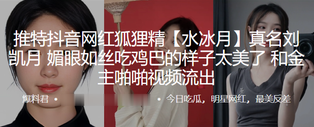 抖音网.红媚眼吃.鸡巴的样.子太美了和金.主啪啪流出}