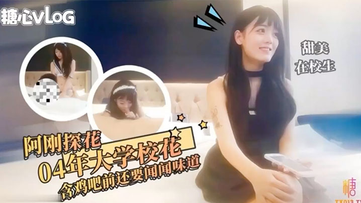 阿刚探花约操极品反差大学生_口技一流穿上情趣装使劲操_学生妹_酒店真实偷拍}