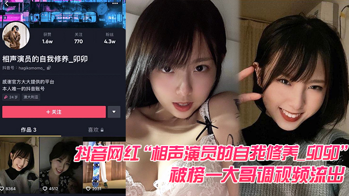 抖音网红被榜一哥调频流出榜一大哥的实力真是没话说}