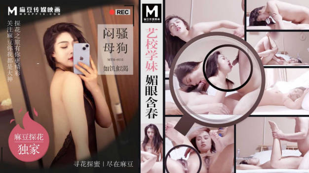 闷骚学妹只想做爱}
