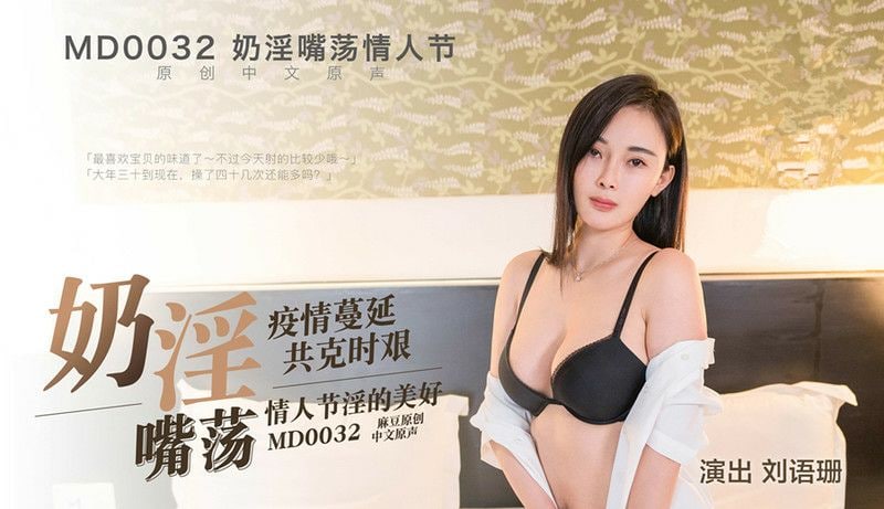 疫情蔓延}