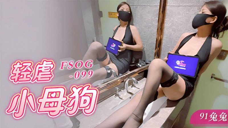 轻虐小母狗}