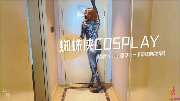 幻身性爱女蜘蛛侠 想见识一下蜘蛛的风情吗.