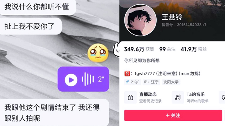 抖音41w粉剧本情侣假戏真做抛弃原配男友与小黄毛双双出轨偷情}