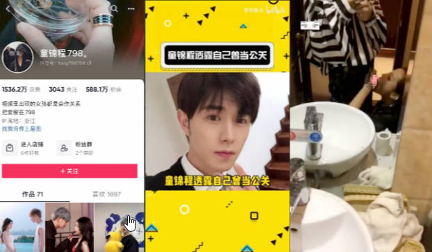 江南第一深情童锦程独家泄密疑似男公关时期富婆口活视频曝光没想到祖师爷这么大}